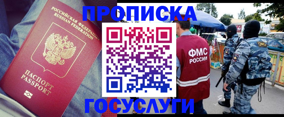 временная регистрация 2025 в Михайловке